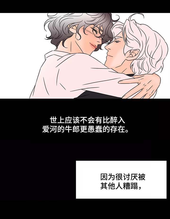 《笼中宠》漫画最新章节第51章：原来我等待着你免费下拉式在线观看章节第【4】张图片