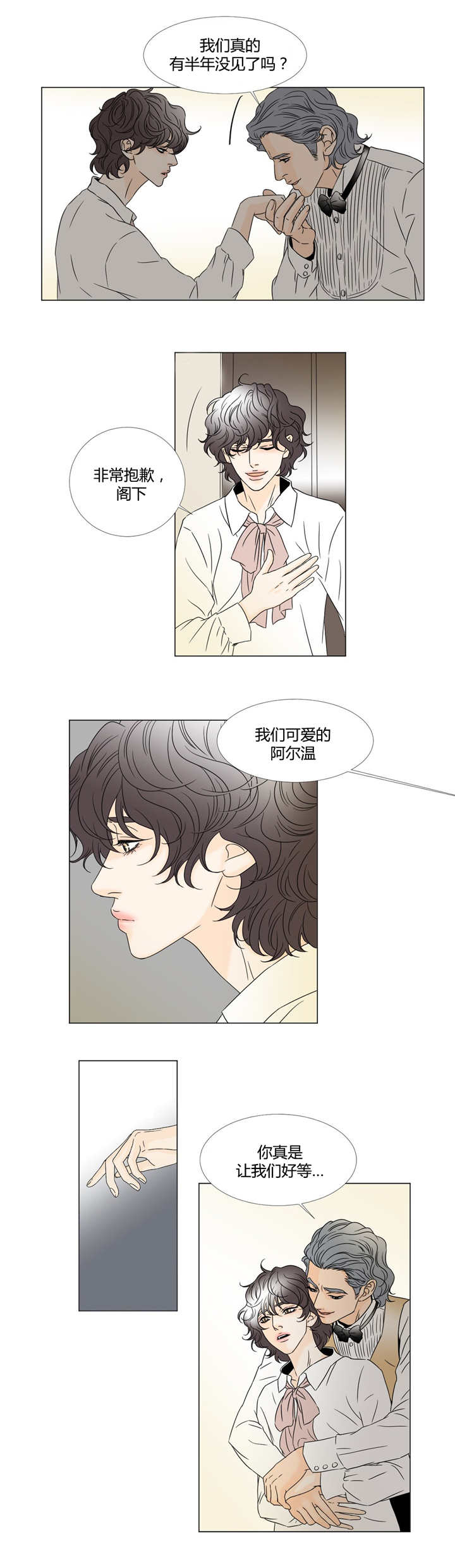 《笼中宠》漫画最新章节第23章：终于来了免费下拉式在线观看章节第【6】张图片