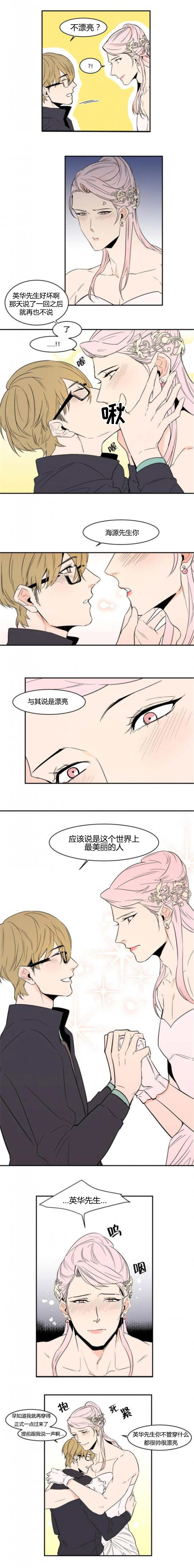 《盛装之下》漫画最新章节第53章：拍结婚照（完）免费下拉式在线观看章节第【2】张图片