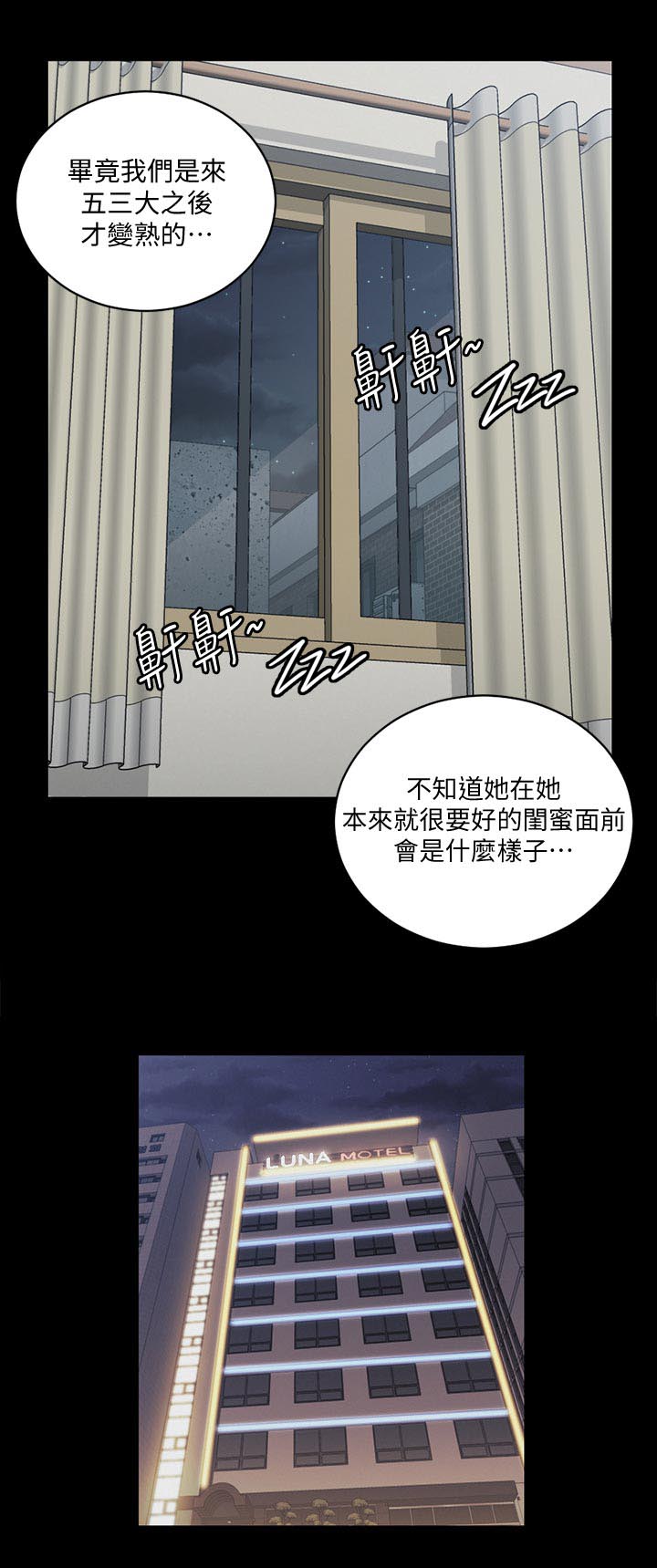 《屋中藏娇》漫画最新章节第200章：结束免费下拉式在线观看章节第【1】张图片