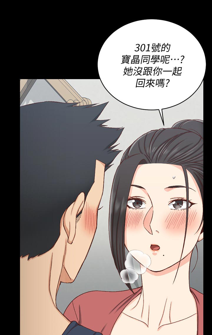 《屋中藏娇》漫画最新章节第150章：触感是免费下拉式在线观看章节第【6】张图片