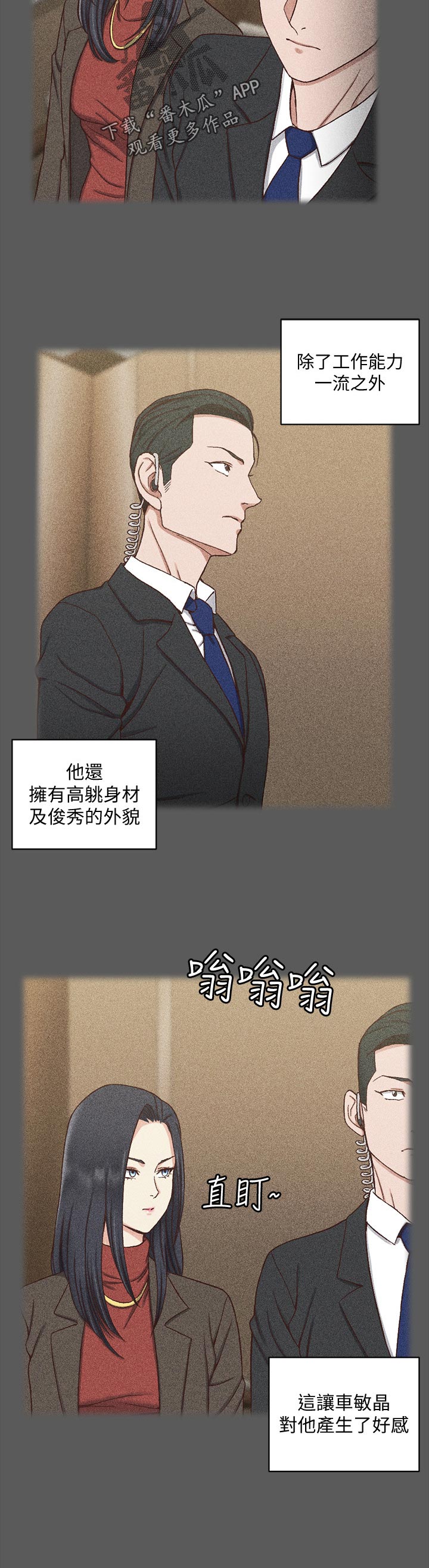 《屋中藏娇》漫画最新章节第155章：控制欲免费下拉式在线观看章节第【12】张图片