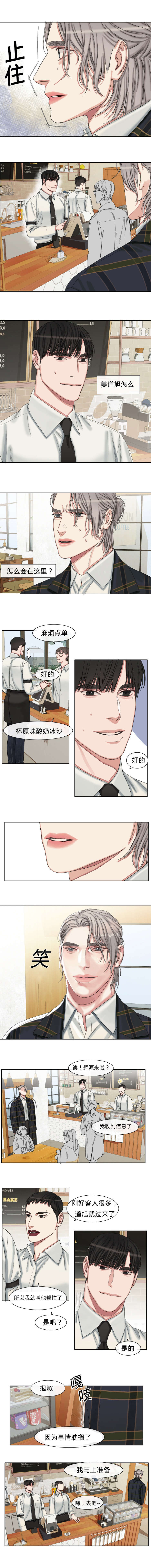 《常客》漫画最新章节第42章：我喜欢你李辉源免费下拉式在线观看章节第【4】张图片