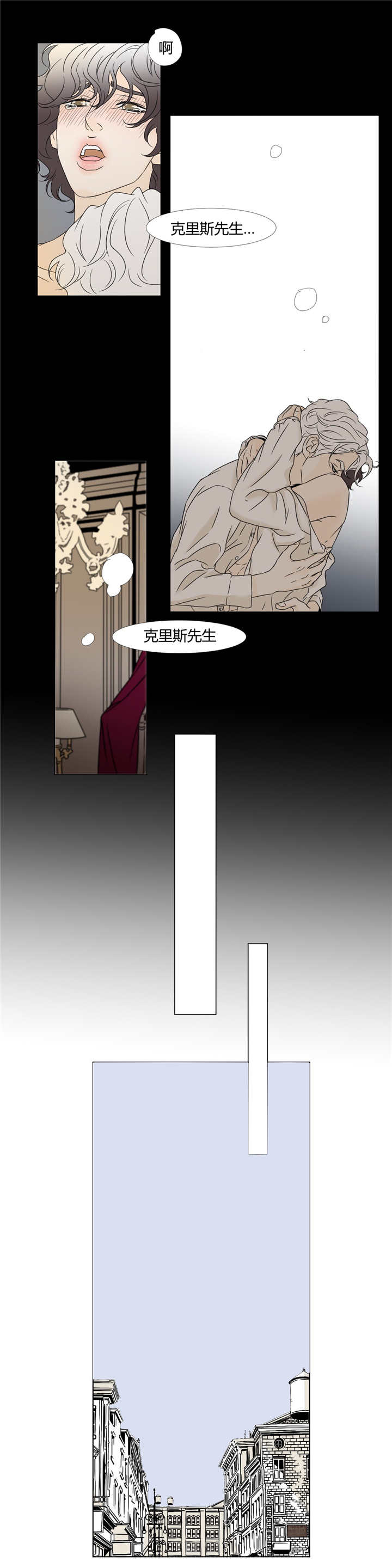 《笼中宠》漫画最新章节第12章：请原谅我免费下拉式在线观看章节第【3】张图片