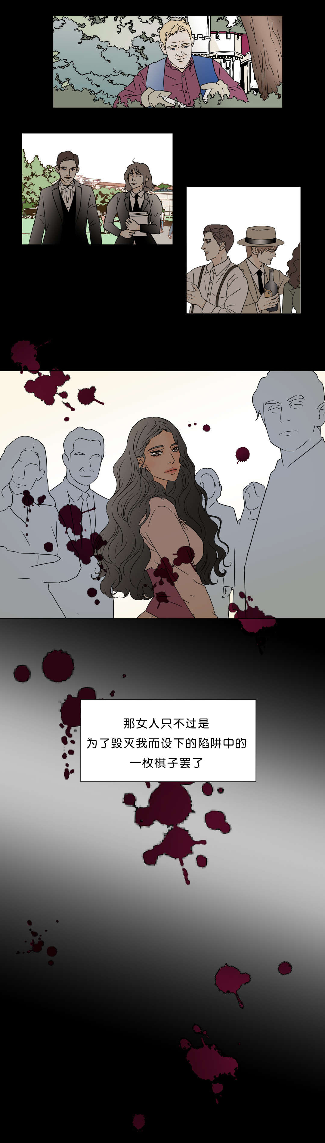 《笼中宠》漫画最新章节第43章：放不下她免费下拉式在线观看章节第【6】张图片