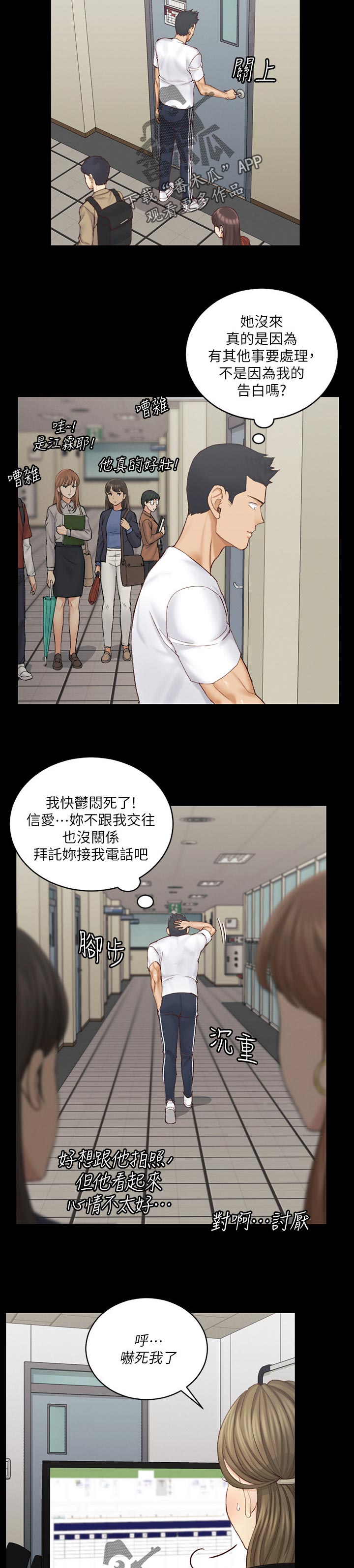 《屋中藏娇》漫画最新章节第206章：发生什么事免费下拉式在线观看章节第【3】张图片