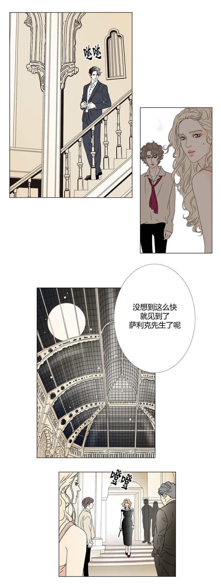 《笼中宠》漫画最新章节第15章：不想见你免费下拉式在线观看章节第【9】张图片