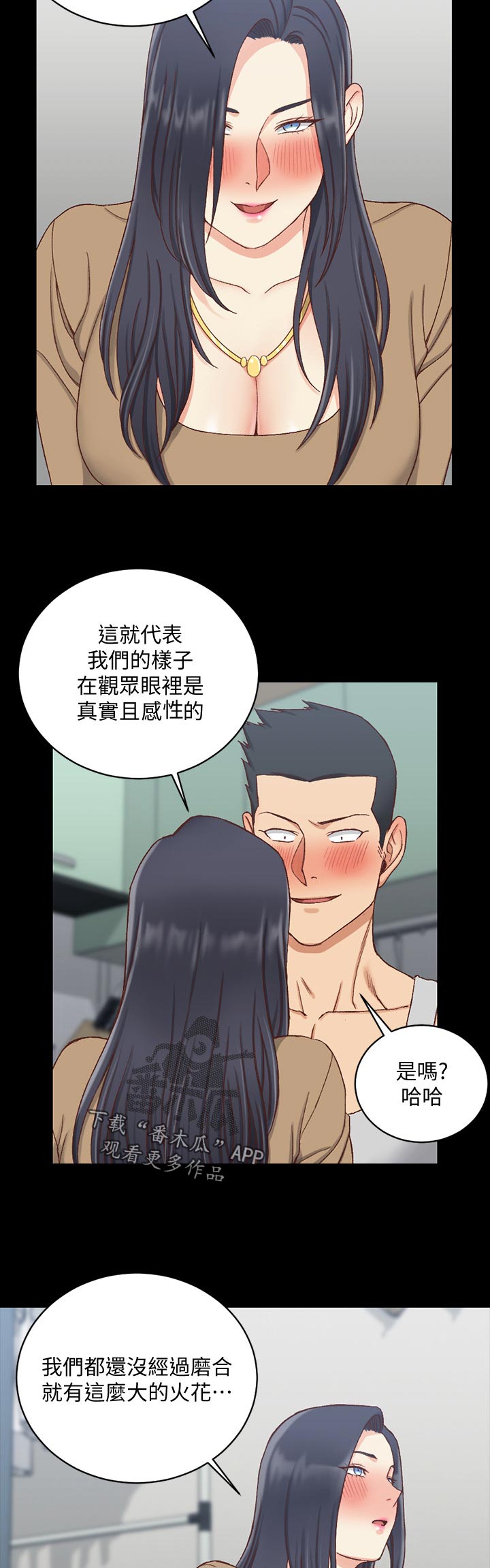 《屋中藏娇》漫画最新章节第181章：影片免费下拉式在线观看章节第【4】张图片