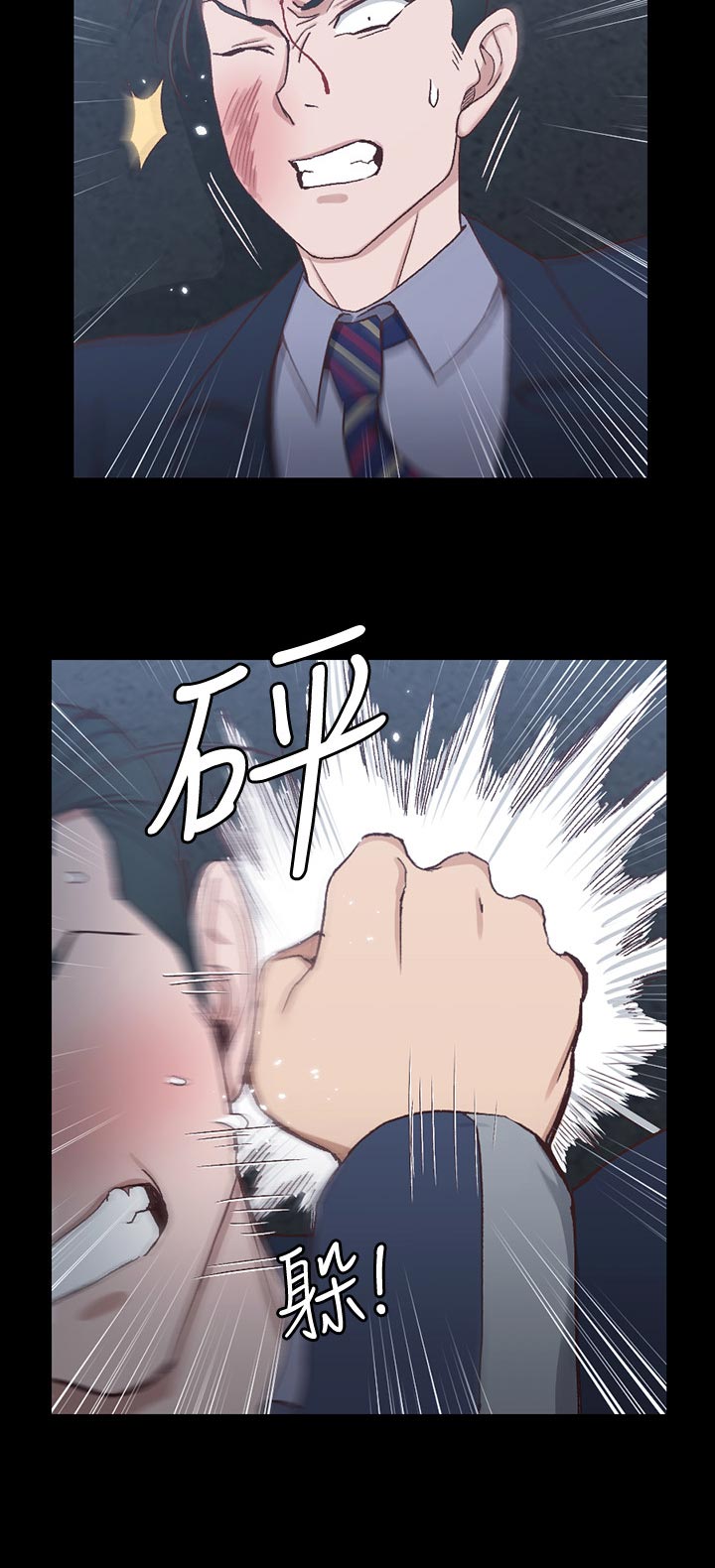 《屋中藏娇》漫画最新章节第158章：不相上下免费下拉式在线观看章节第【3】张图片