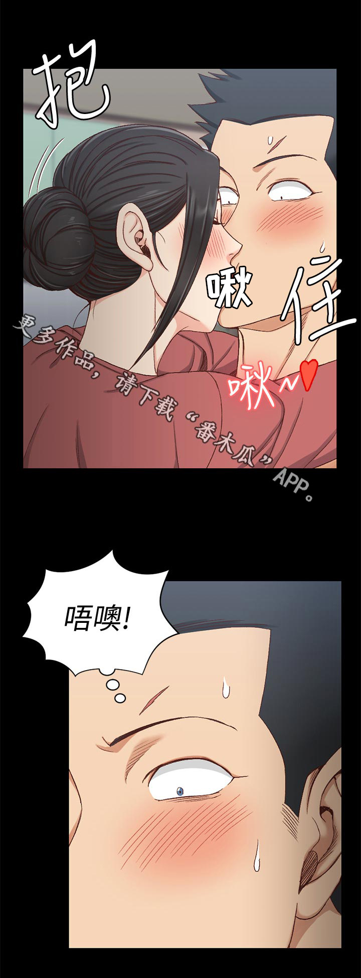 《屋中藏娇》漫画最新章节第150章：触感是免费下拉式在线观看章节第【1】张图片