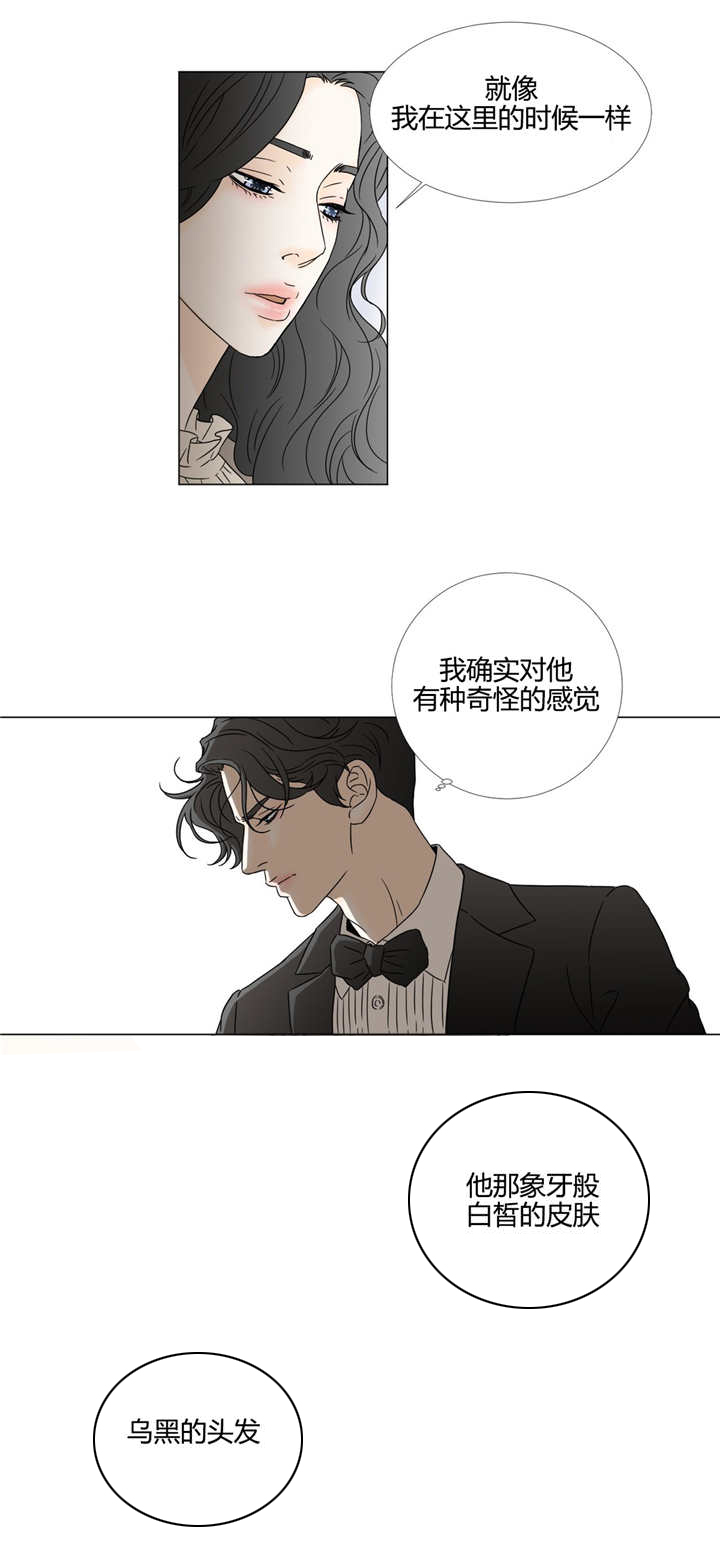 《笼中宠》漫画最新章节第20章：别伤害他免费下拉式在线观看章节第【9】张图片