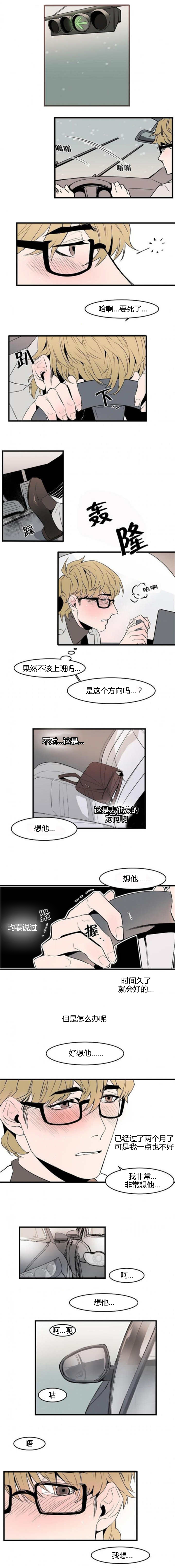 《盛装之下》漫画最新章节第36章：都会爱我免费下拉式在线观看章节第【3】张图片