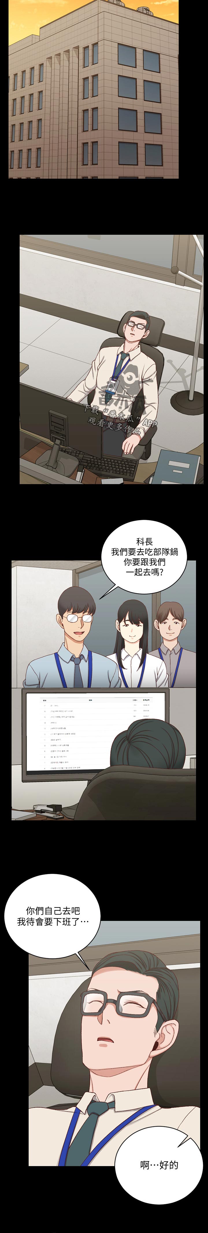 《屋中藏娇》漫画最新章节第176章：直播免费下拉式在线观看章节第【8】张图片