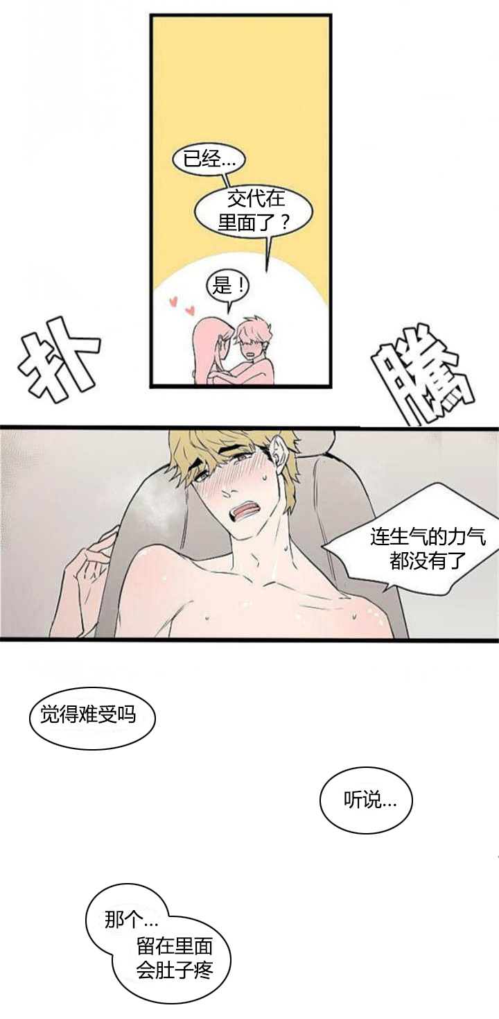 《盛装之下》漫画最新章节第15章：我会负责免费下拉式在线观看章节第【5】张图片