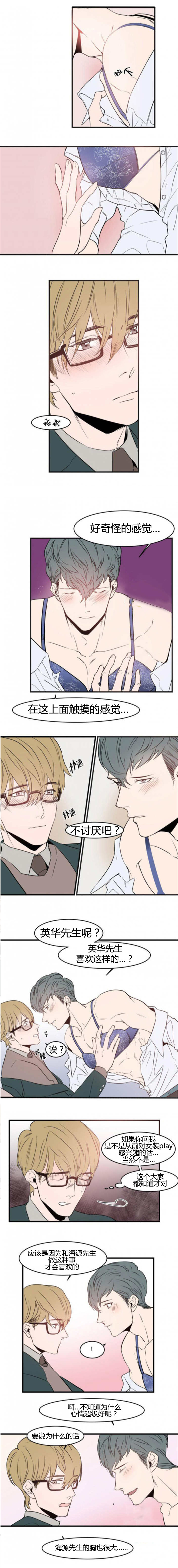 《盛装之下》漫画最新章节第47章：我来帮你免费下拉式在线观看章节第【3】张图片