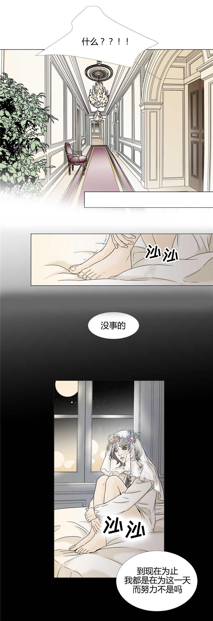 《笼中宠》漫画最新章节第9章：竞拍最高免费下拉式在线观看章节第【2】张图片