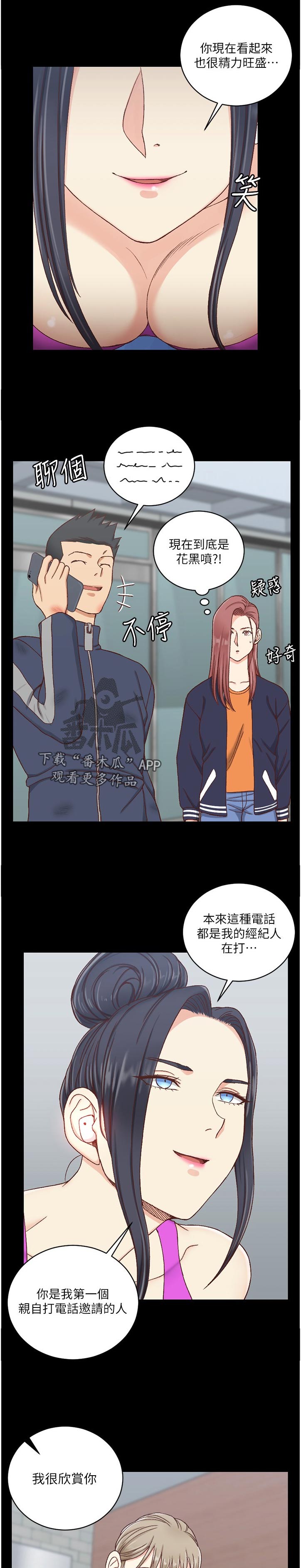 《屋中藏娇》漫画最新章节第168章：喝酒聊天免费下拉式在线观看章节第【8】张图片