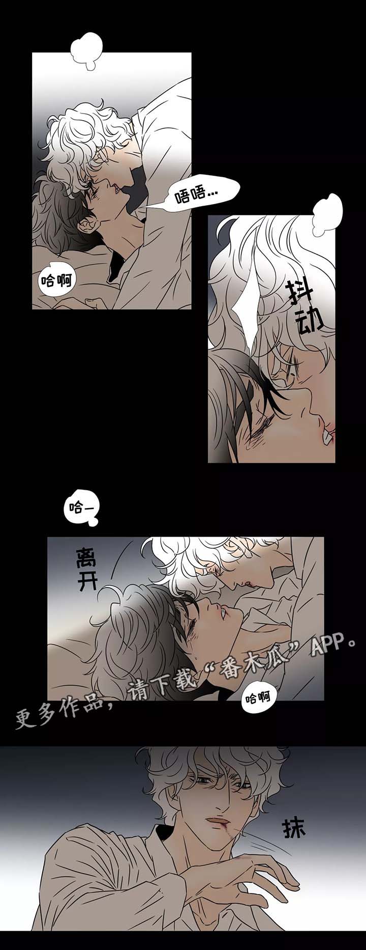 《笼中宠》漫画最新章节第57章：我是你的儿子免费下拉式在线观看章节第【4】张图片