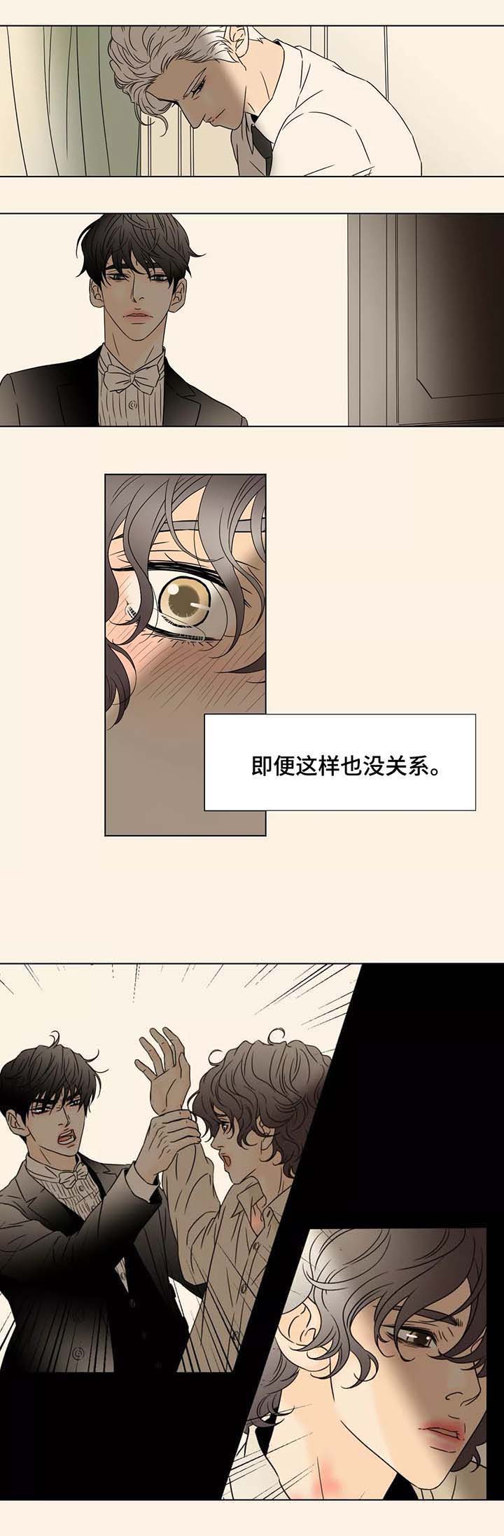 《笼中宠》漫画最新章节第90章：罪恶和伤口由我承担（完结）免费下拉式在线观看章节第【6】张图片