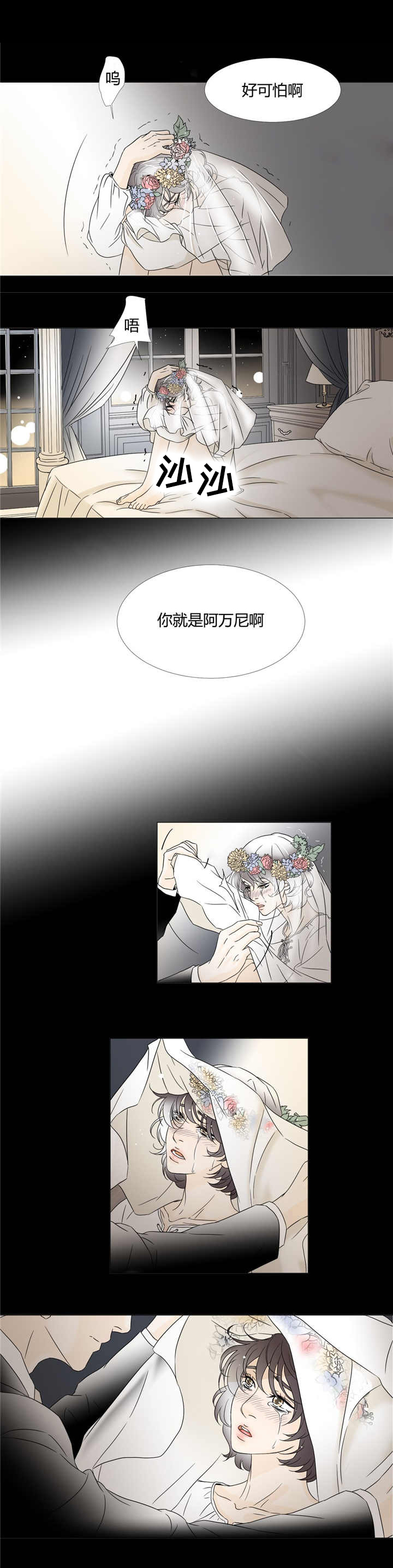 《笼中宠》漫画最新章节第10章：非常幸运免费下拉式在线观看章节第【6】张图片