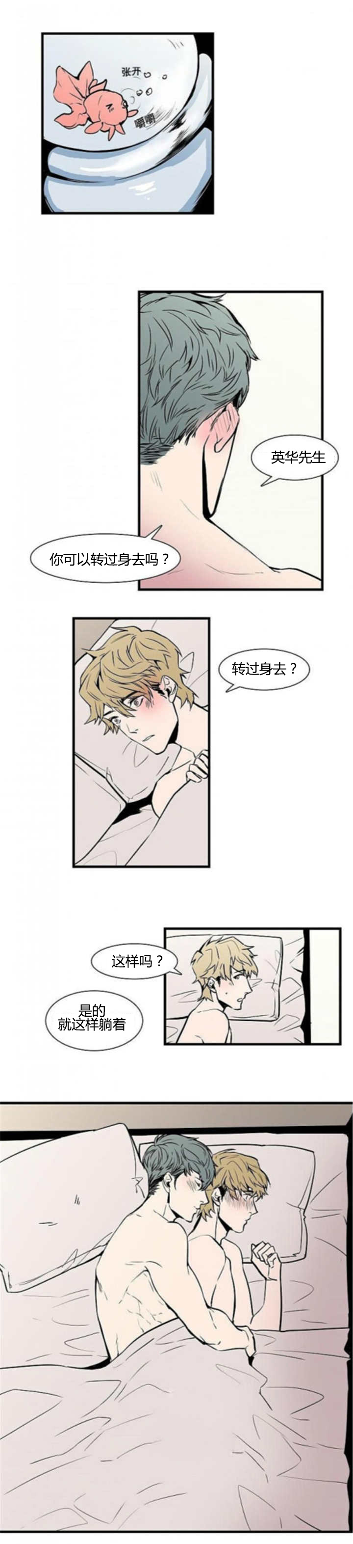 《盛装之下》漫画最新章节第25章：没法动了免费下拉式在线观看章节第【1】张图片