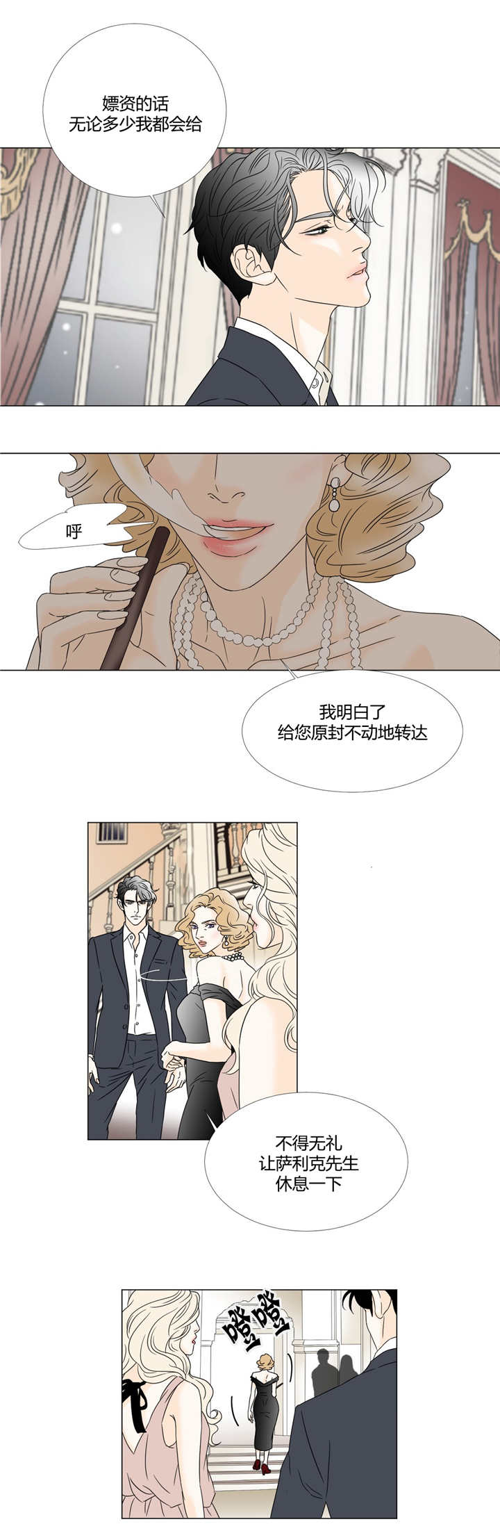 《笼中宠》漫画最新章节第15章：不想见你免费下拉式在线观看章节第【7】张图片