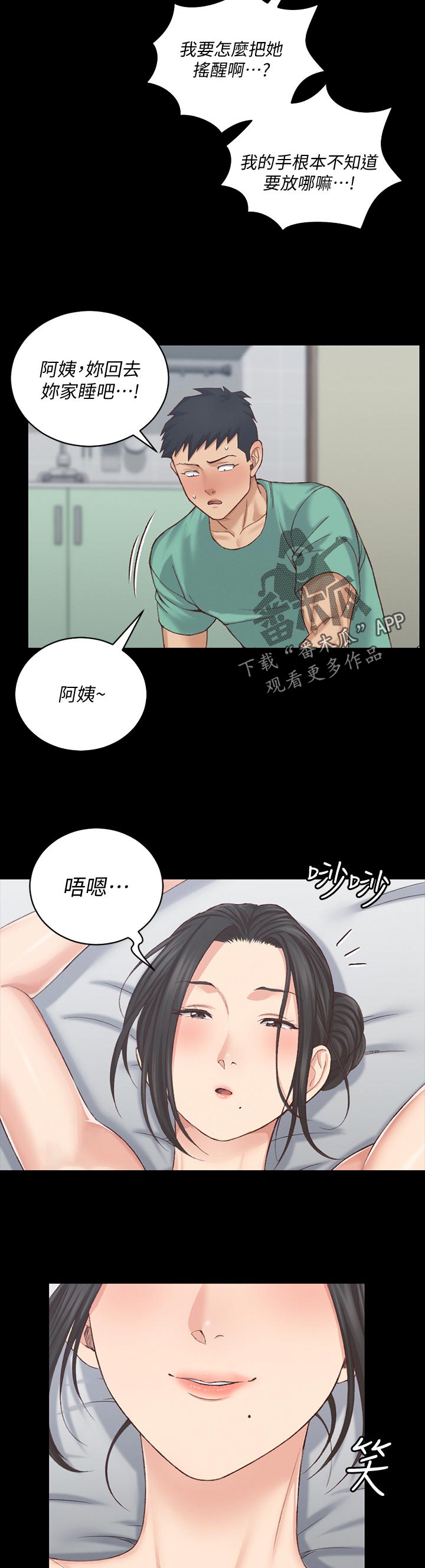 《屋中藏娇》漫画最新章节第193章：交给我免费下拉式在线观看章节第【5】张图片