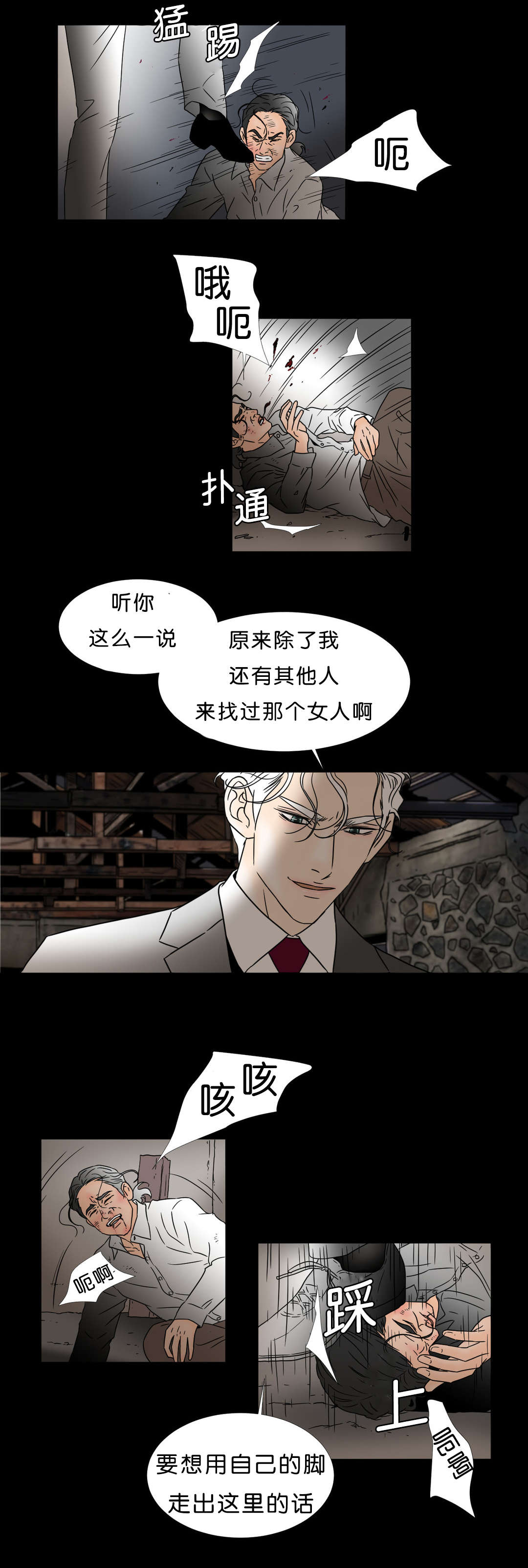 《笼中宠》漫画最新章节第41章：关于她的一切免费下拉式在线观看章节第【5】张图片