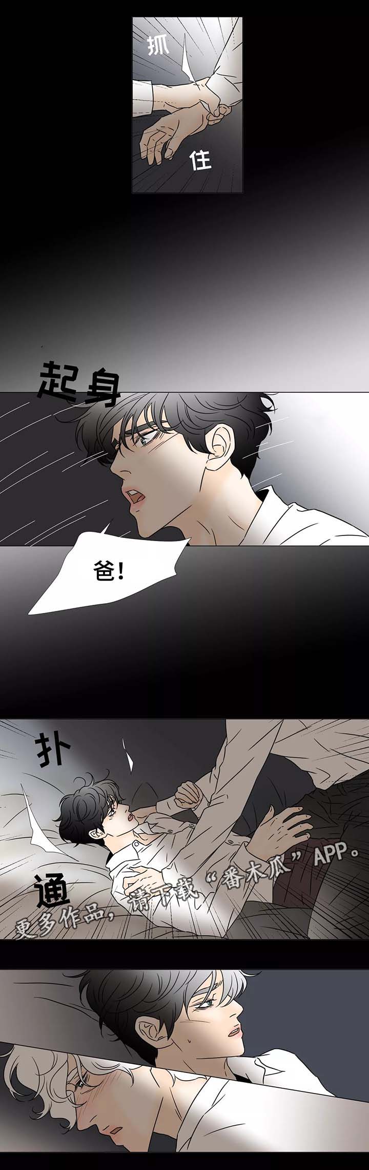 《笼中宠》漫画最新章节第57章：我是你的儿子免费下拉式在线观看章节第【7】张图片