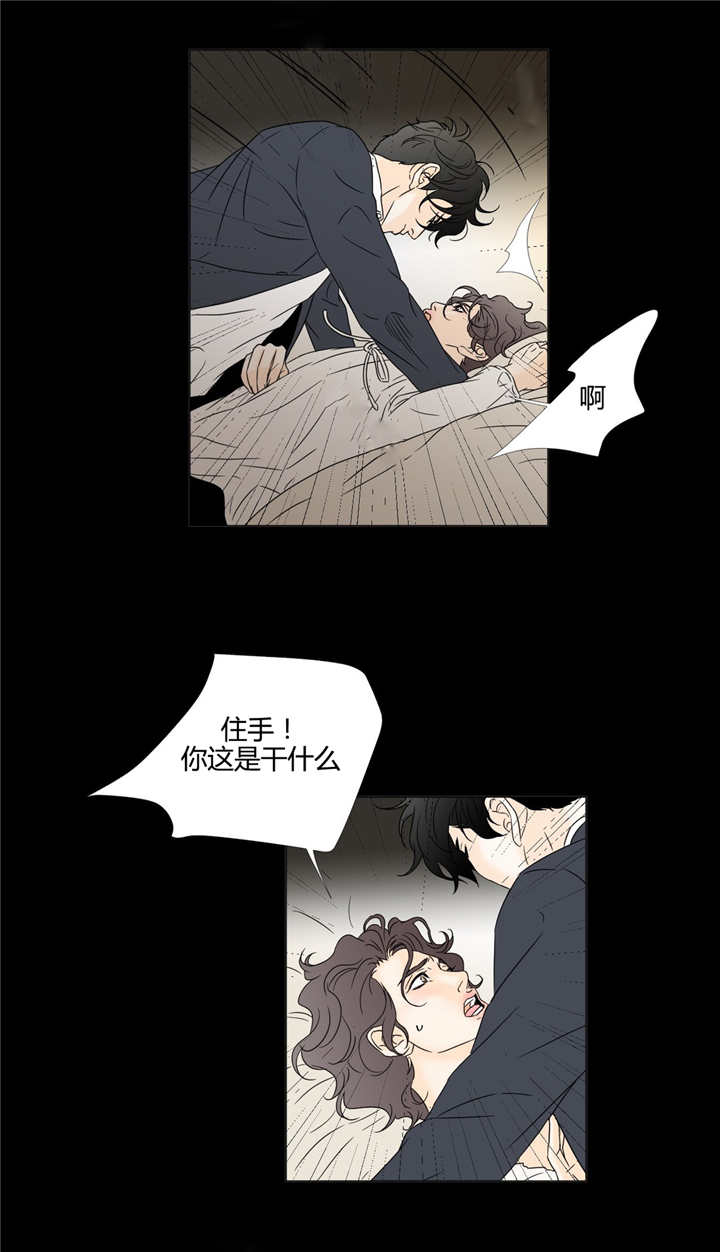 《笼中宠》漫画最新章节第16章：失魂落魄免费下拉式在线观看章节第【1】张图片