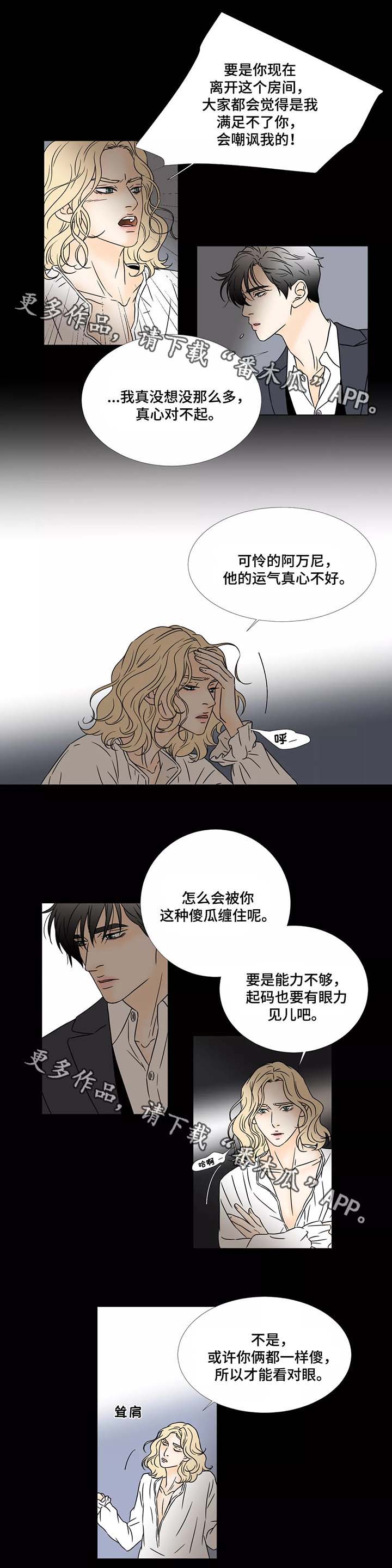 《笼中宠》漫画最新章节第49章：对饮免费下拉式在线观看章节第【5】张图片