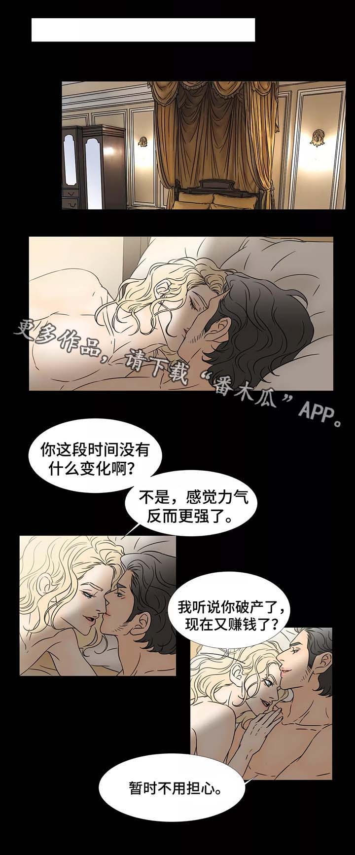 《笼中宠》漫画最新章节第65章：被掩藏的真相免费下拉式在线观看章节第【5】张图片