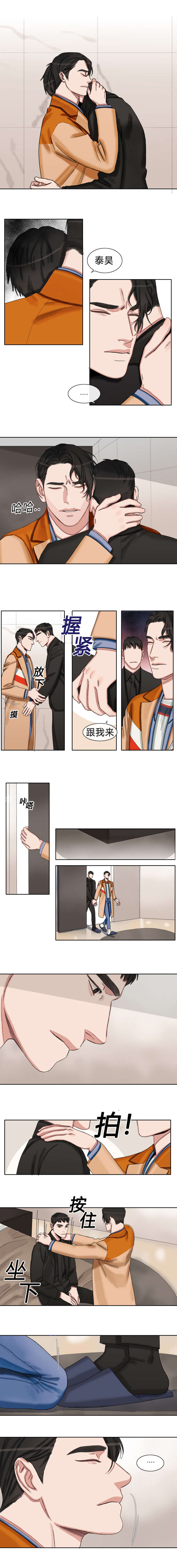 《常客》漫画最新章节第38章：想象免费下拉式在线观看章节第【2】张图片