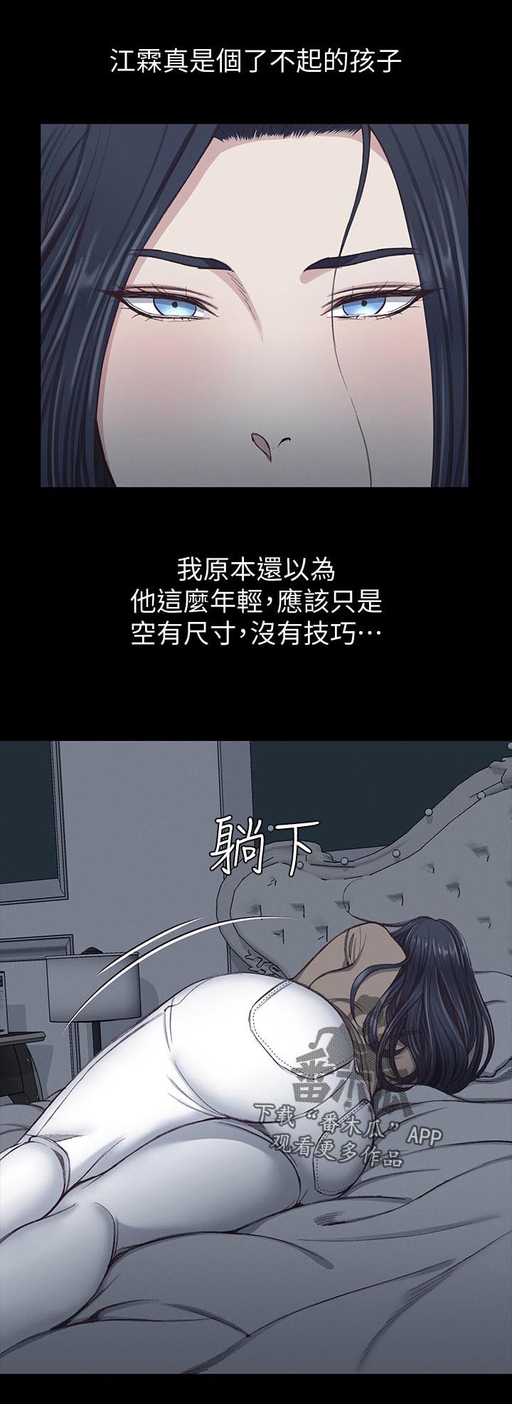 《屋中藏娇》漫画最新章节第182章：意想不到免费下拉式在线观看章节第【4】张图片