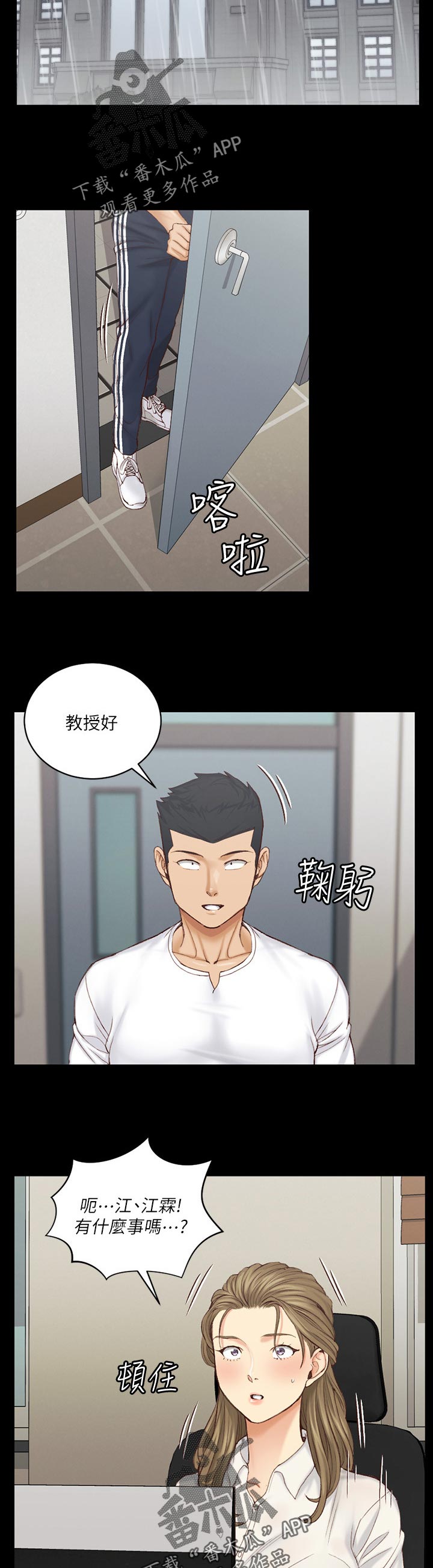 《屋中藏娇》漫画最新章节第206章：发生什么事免费下拉式在线观看章节第【7】张图片