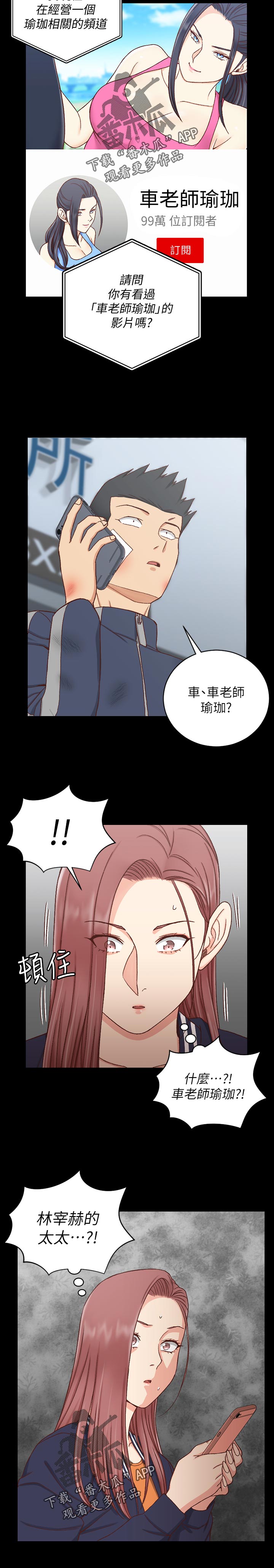 《屋中藏娇》漫画最新章节第167章：邀请免费下拉式在线观看章节第【1】张图片