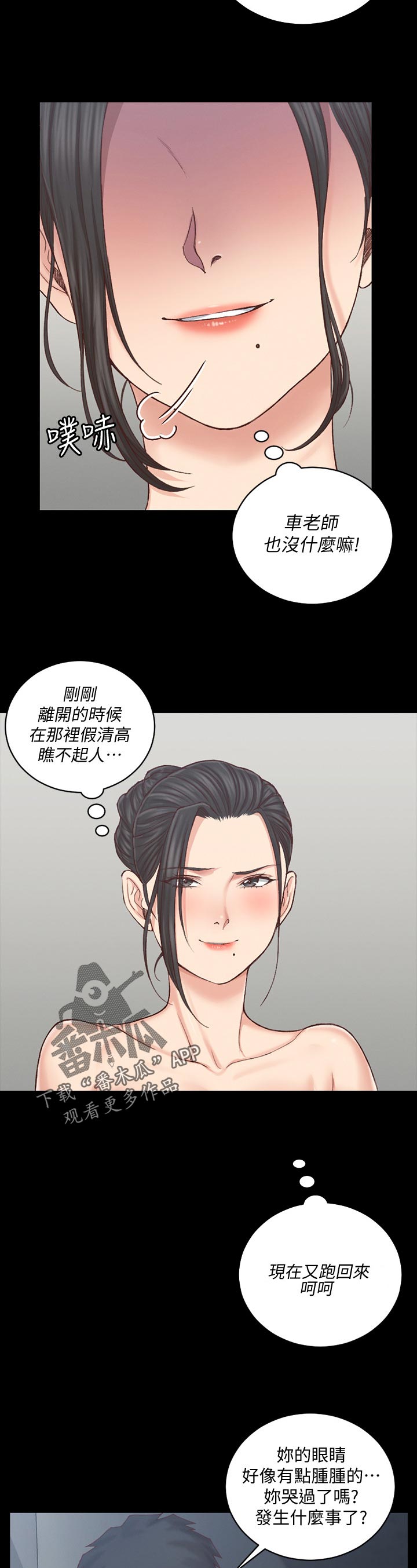 《屋中藏娇》漫画最新章节第196章：不简单免费下拉式在线观看章节第【9】张图片