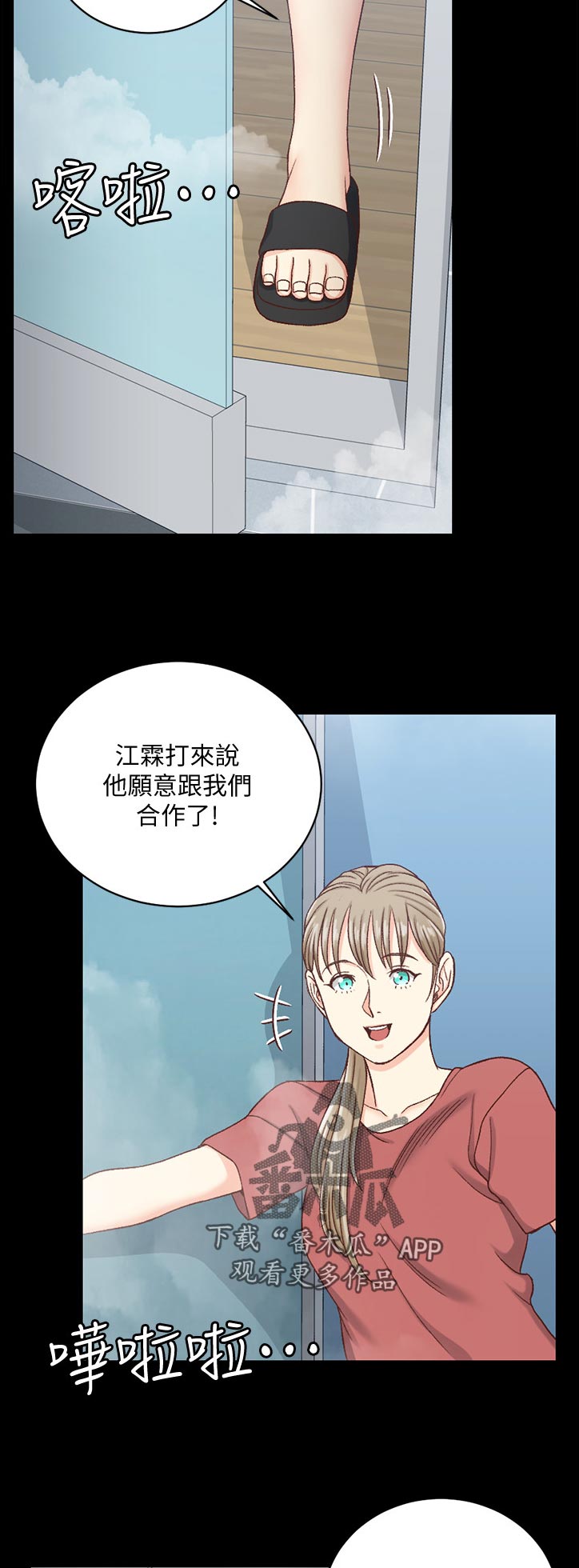 《屋中藏娇》漫画最新章节第169章：好好享用免费下拉式在线观看章节第【2】张图片