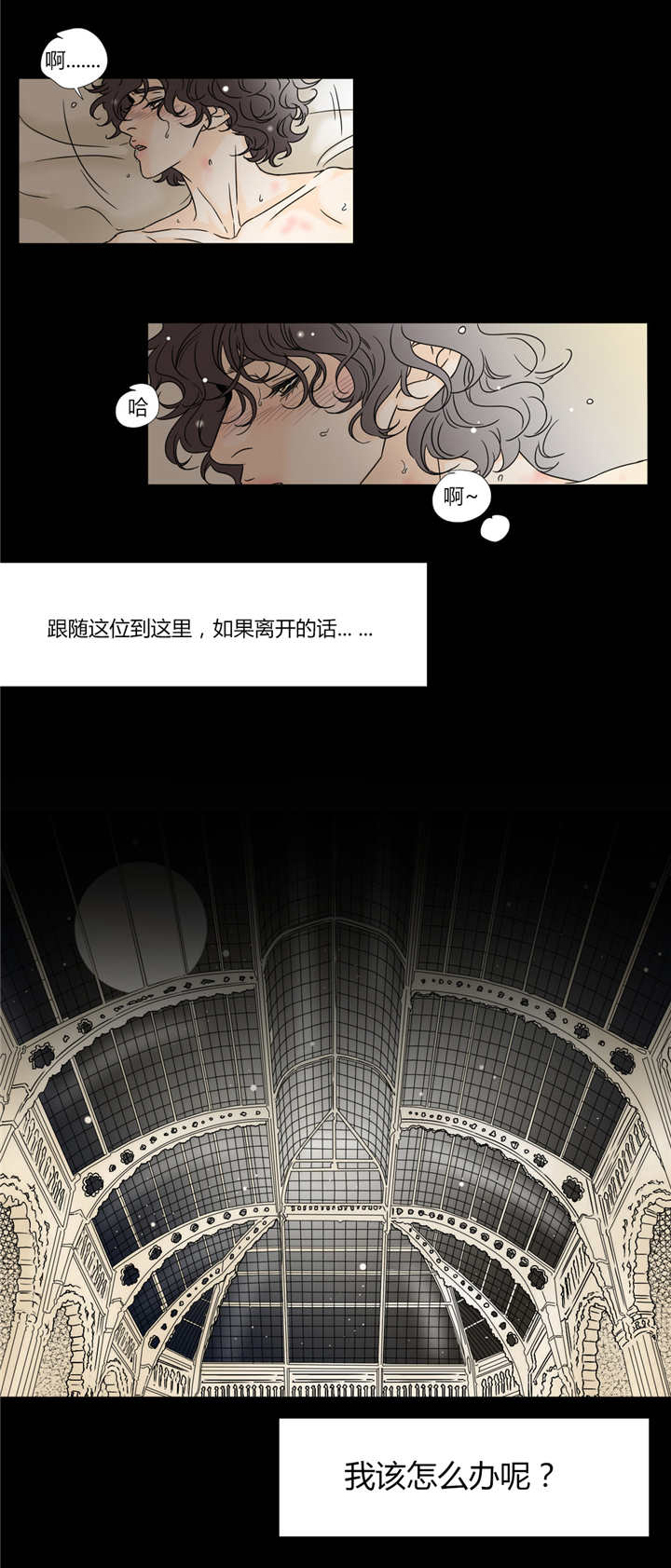 《笼中宠》漫画最新章节第23章：终于来了免费下拉式在线观看章节第【4】张图片