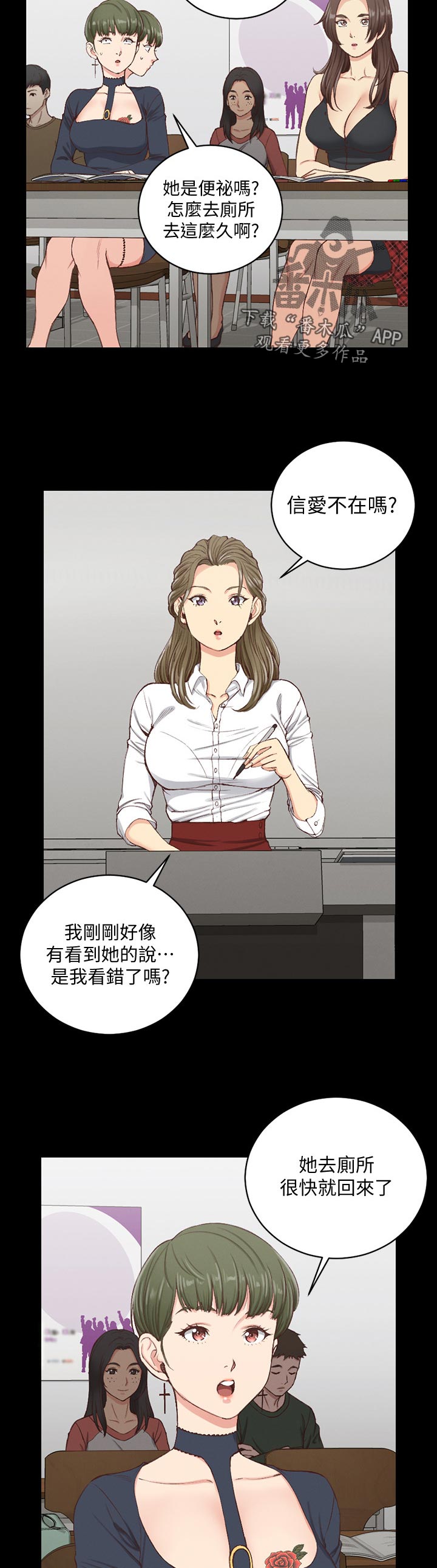 《屋中藏娇》漫画最新章节第184章：原来如此免费下拉式在线观看章节第【5】张图片