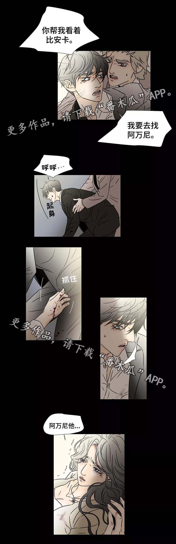 《笼中宠》漫画最新章节第72章：克劳德免费下拉式在线观看章节第【2】张图片