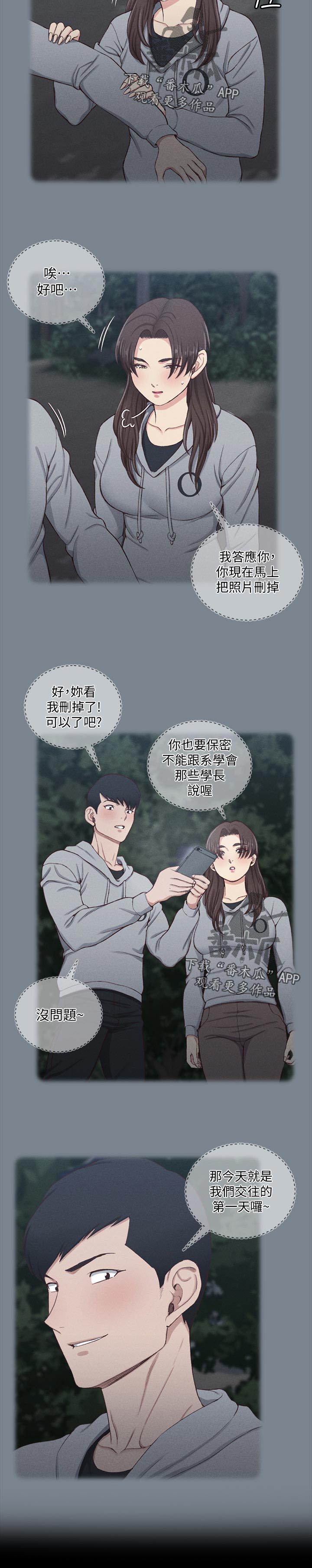 《屋中藏娇》漫画最新章节第187章：你说的是真的吗免费下拉式在线观看章节第【1】张图片