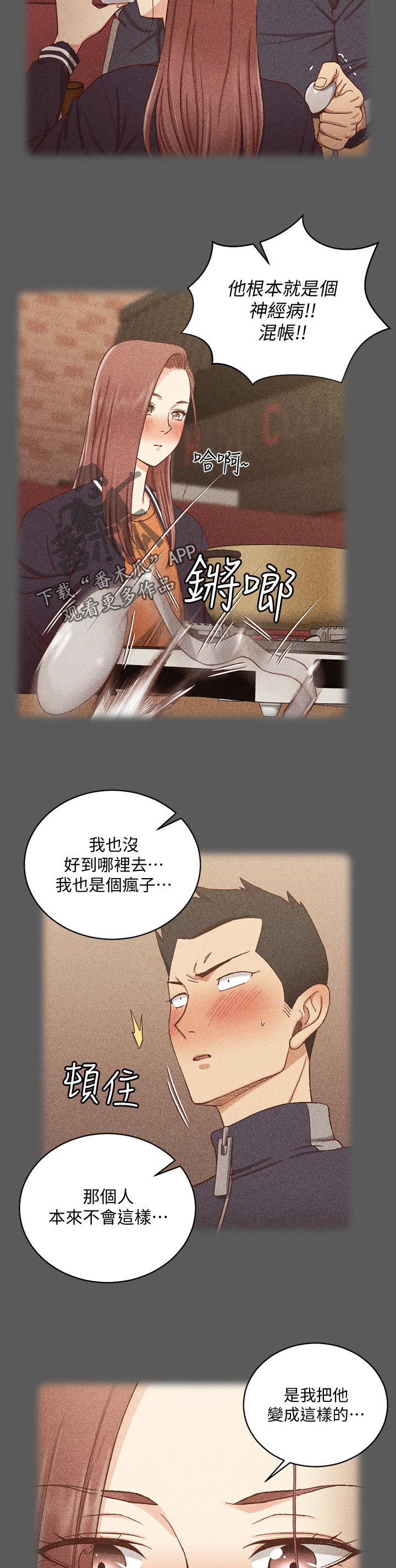 《屋中藏娇》漫画最新章节第164章：我爱你免费下拉式在线观看章节第【8】张图片