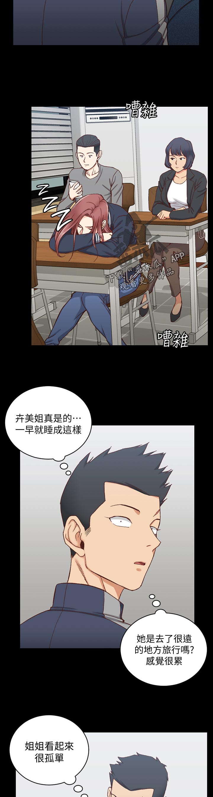 《屋中藏娇》漫画最新章节第151章：套装免费下拉式在线观看章节第【4】张图片