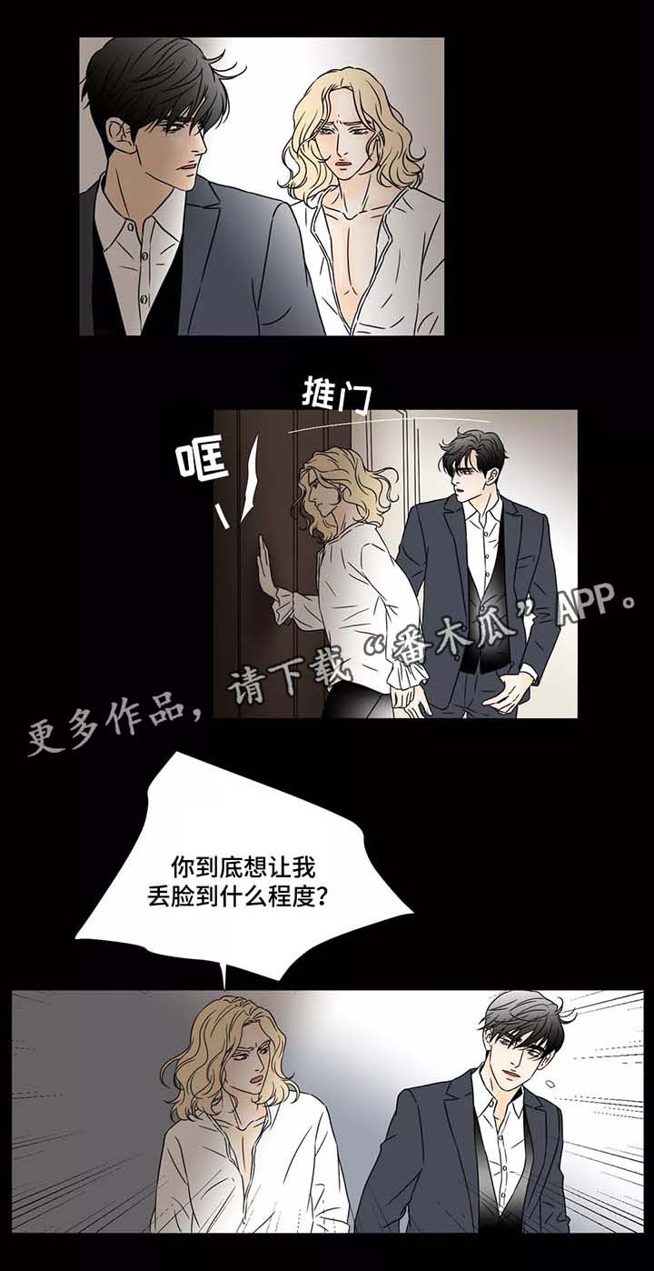 《笼中宠》漫画最新章节第49章：对饮免费下拉式在线观看章节第【6】张图片