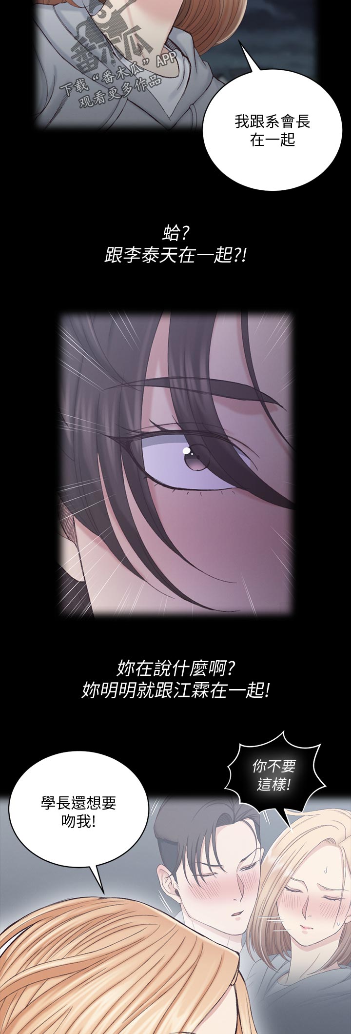 《屋中藏娇》漫画最新章节第200章：结束免费下拉式在线观看章节第【9】张图片