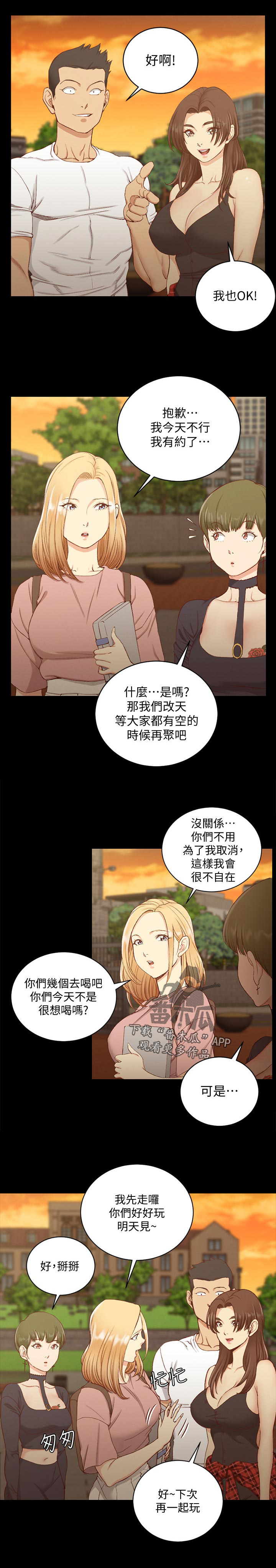 《屋中藏娇》漫画最新章节第185章：心神不宁免费下拉式在线观看章节第【1】张图片