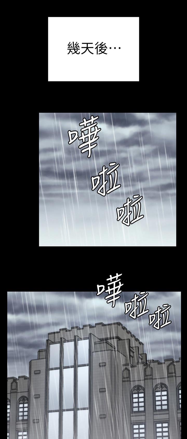 《屋中藏娇》漫画最新章节第206章：发生什么事免费下拉式在线观看章节第【8】张图片