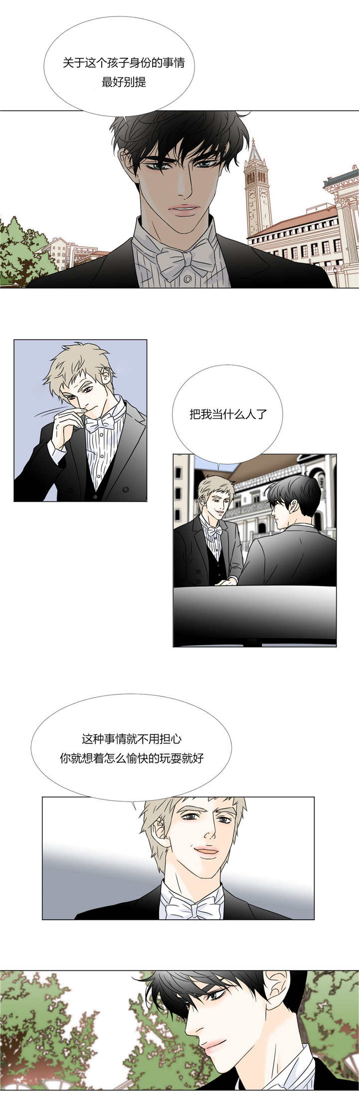 《笼中宠》漫画最新章节第33章：特殊客人免费下拉式在线观看章节第【11】张图片