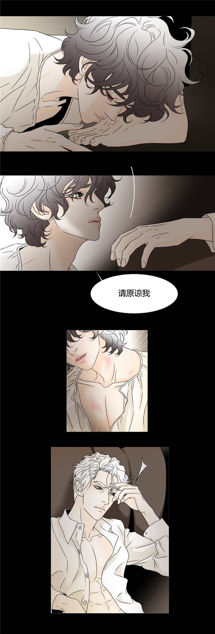 《笼中宠》漫画最新章节第12章：请原谅我免费下拉式在线观看章节第【6】张图片